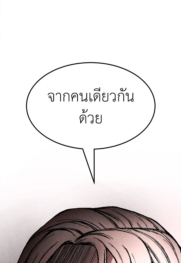นักฆ่าหมายเลข 205 - หน้า 13