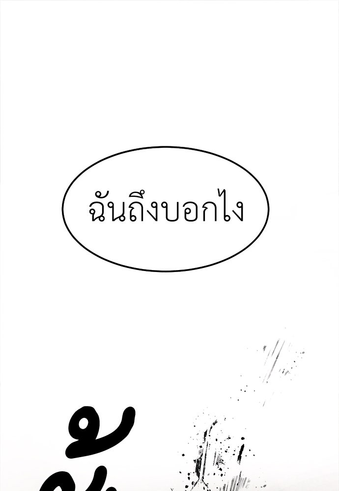 นักฆ่าหมายเลข 205 - หน้า 151