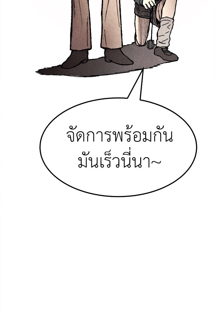 นักฆ่าหมายเลข 205 - หน้า 157