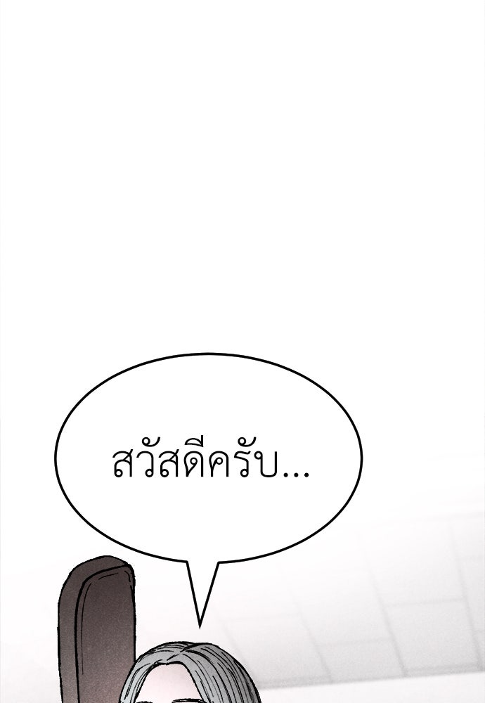 นักฆ่าหมายเลข 205 - หน้า 174