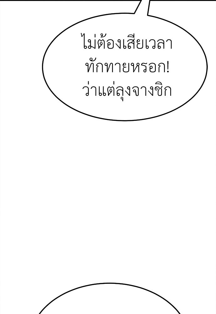 นักฆ่าหมายเลข 205 - หน้า 176