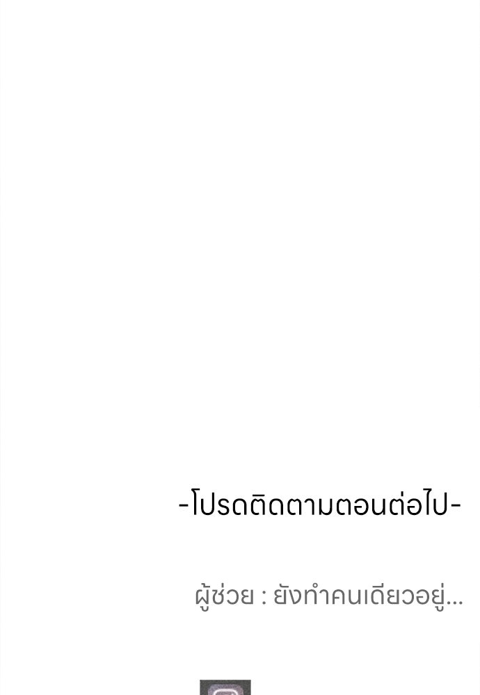 นักฆ่าหมายเลข 205 - หน้า 189