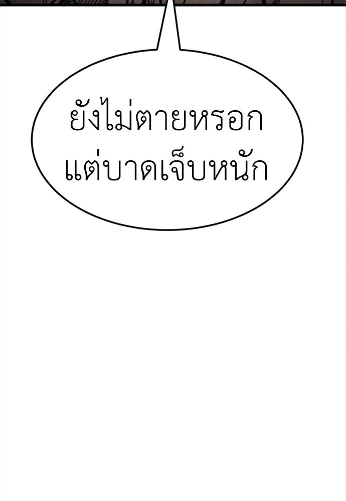 นักฆ่าหมายเลข 205 - หน้า 23