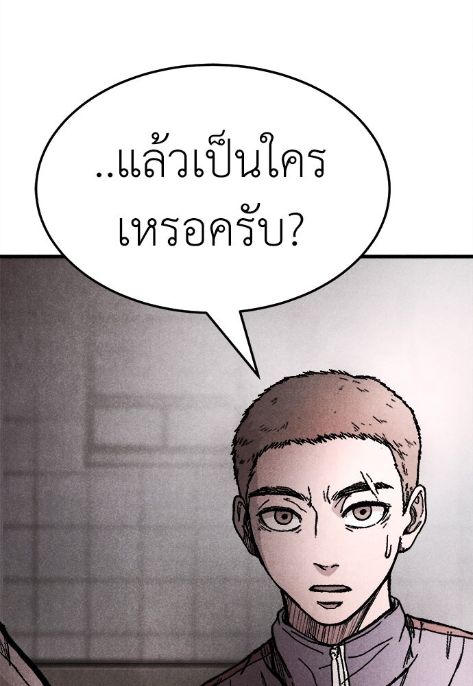 นักฆ่าหมายเลข 205 - หน้า 24