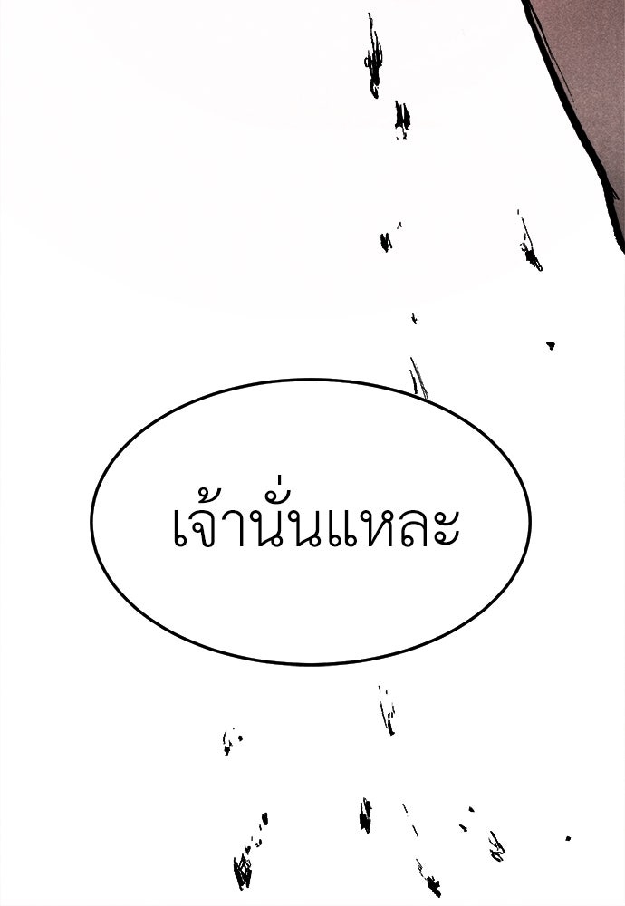 นักฆ่าหมายเลข 205 - หน้า 30
