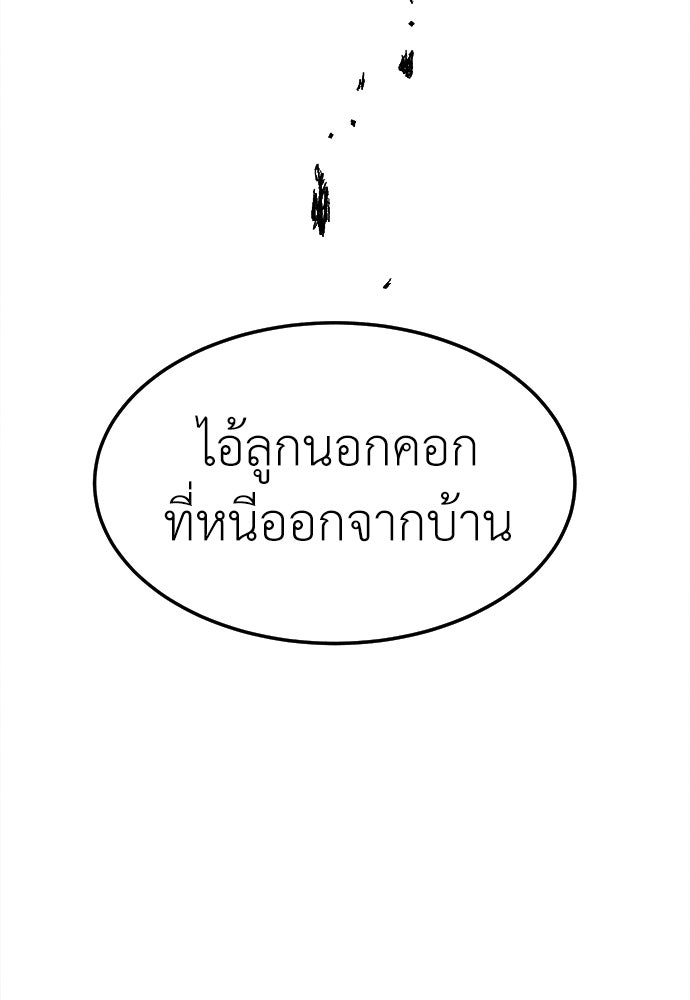 นักฆ่าหมายเลข 205 - หน้า 32