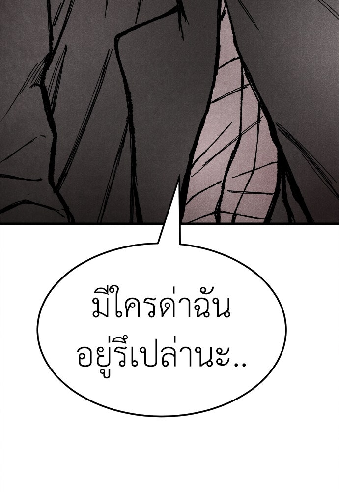 นักฆ่าหมายเลข 205 - หน้า 36