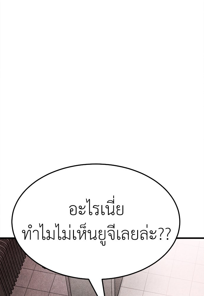 นักฆ่าหมายเลข 205 - หน้า 37