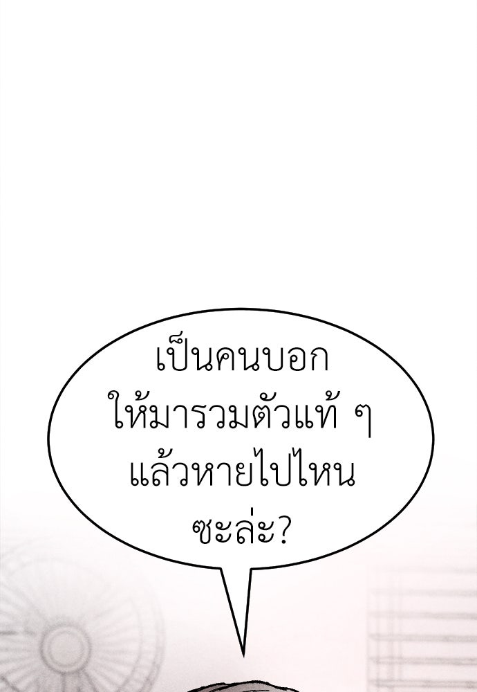 นักฆ่าหมายเลข 205 - หน้า 39