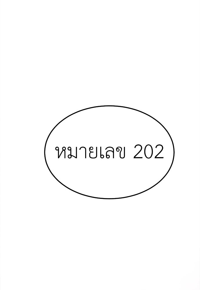 นักฆ่าหมายเลข 205 - หน้า 4