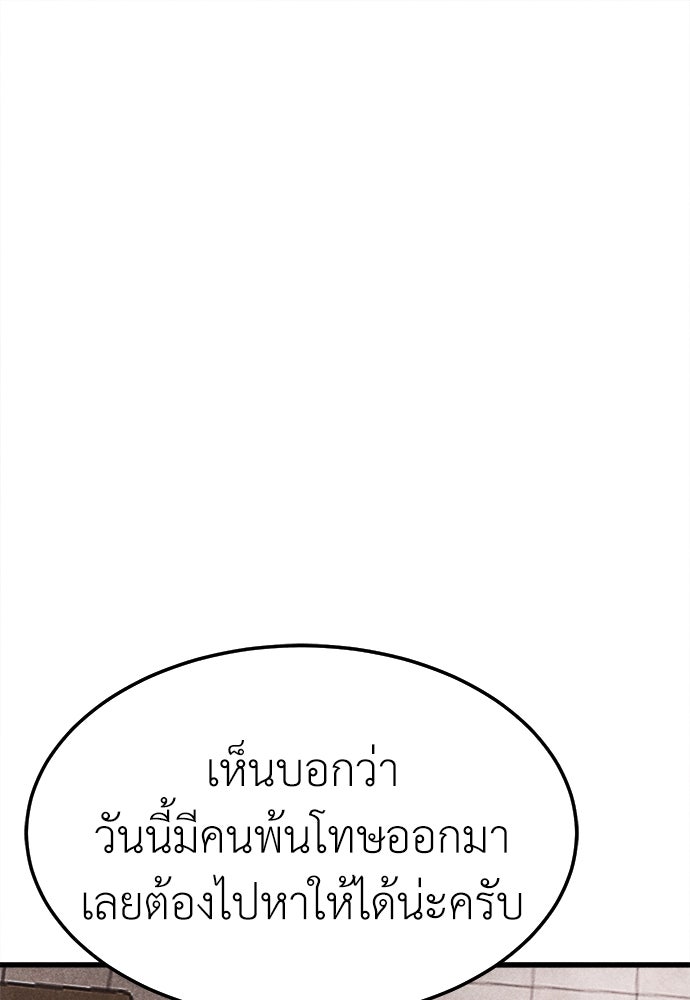 นักฆ่าหมายเลข 205 - หน้า 41