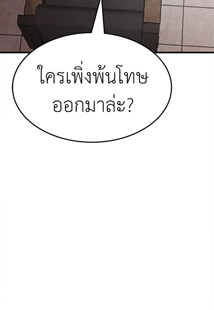 นักฆ่าหมายเลข 205 - หน้า 43