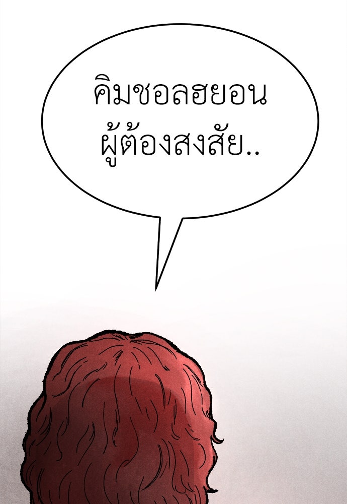 นักฆ่าหมายเลข 205 - หน้า 44