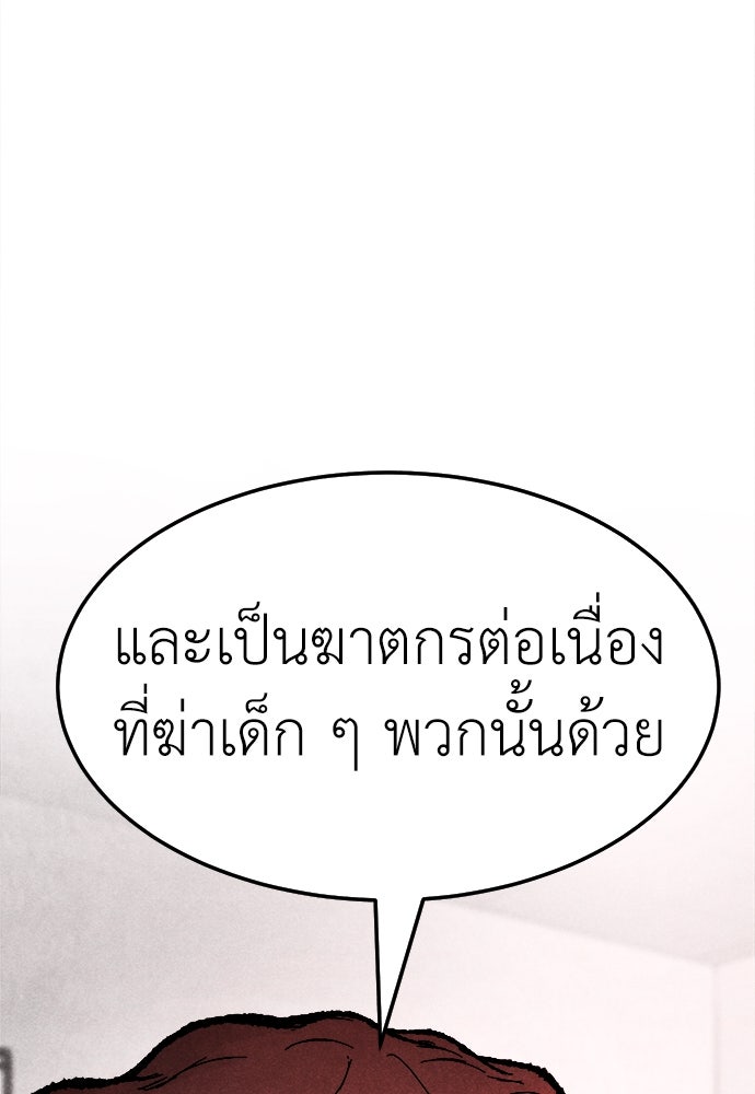 นักฆ่าหมายเลข 205 - หน้า 47