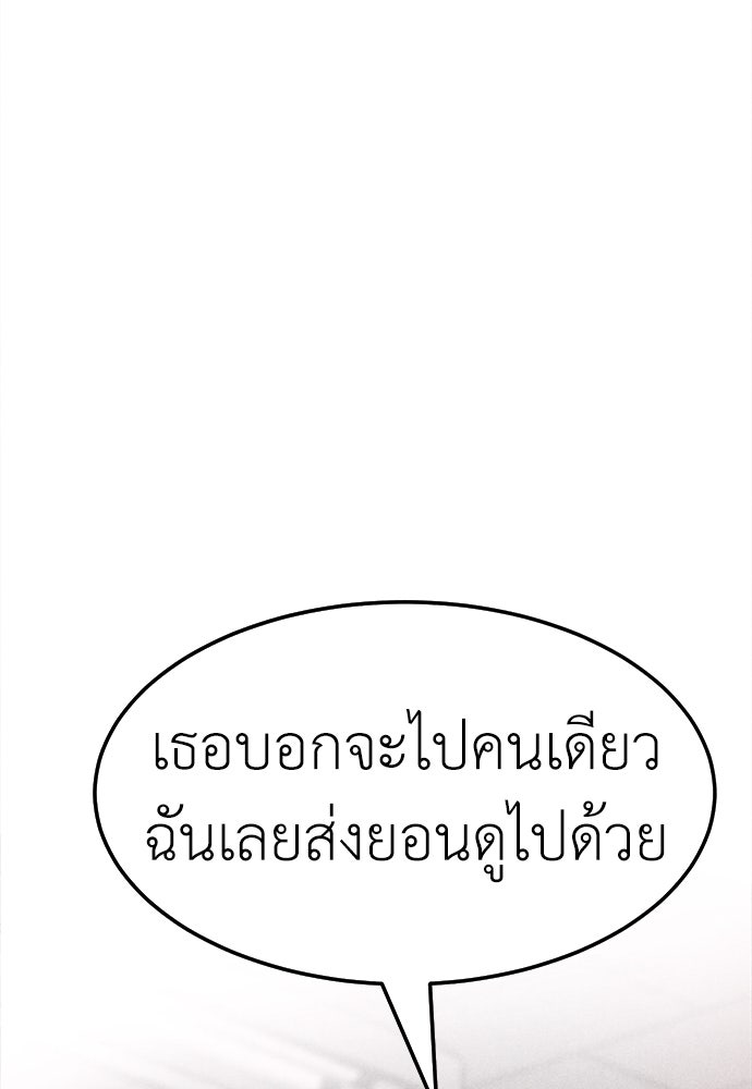 นักฆ่าหมายเลข 205 - หน้า 54