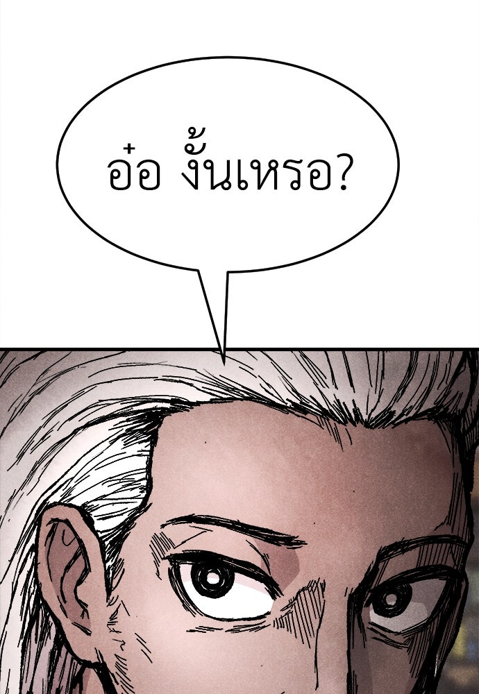 นักฆ่าหมายเลข 205 - หน้า 58