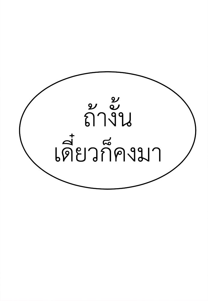 นักฆ่าหมายเลข 205 - หน้า 60