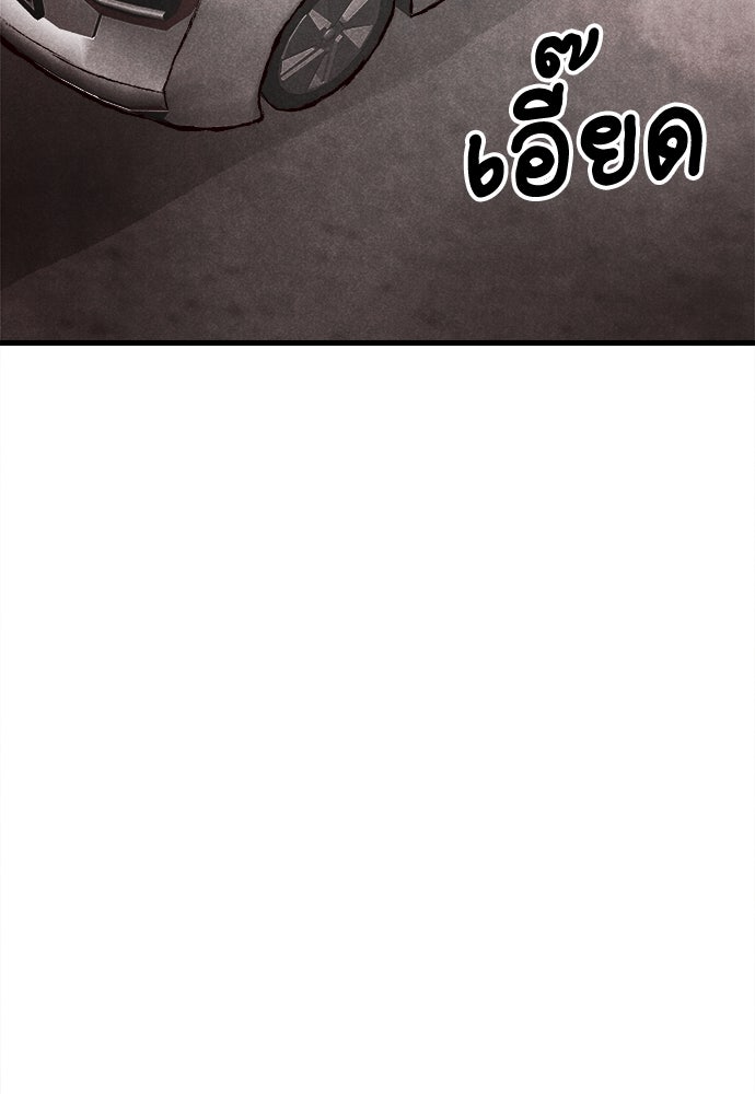 นักฆ่าหมายเลข 205 - หน้า 72