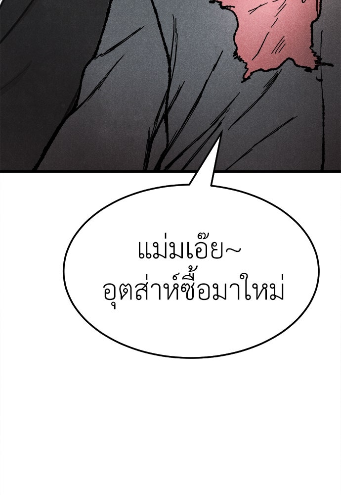 นักฆ่าหมายเลข 205 - หน้า 78