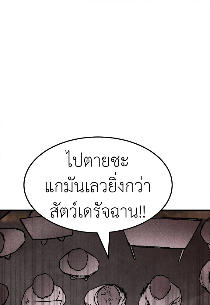 นักฆ่าหมายเลข 205 - หน้า 81
