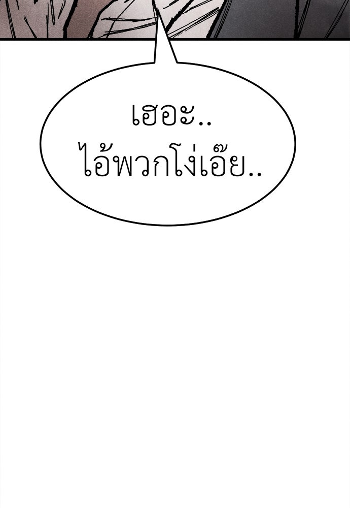 นักฆ่าหมายเลข 205 - หน้า 87