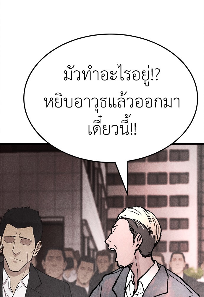 นักฆ่าหมายเลข 205 - หน้า 88