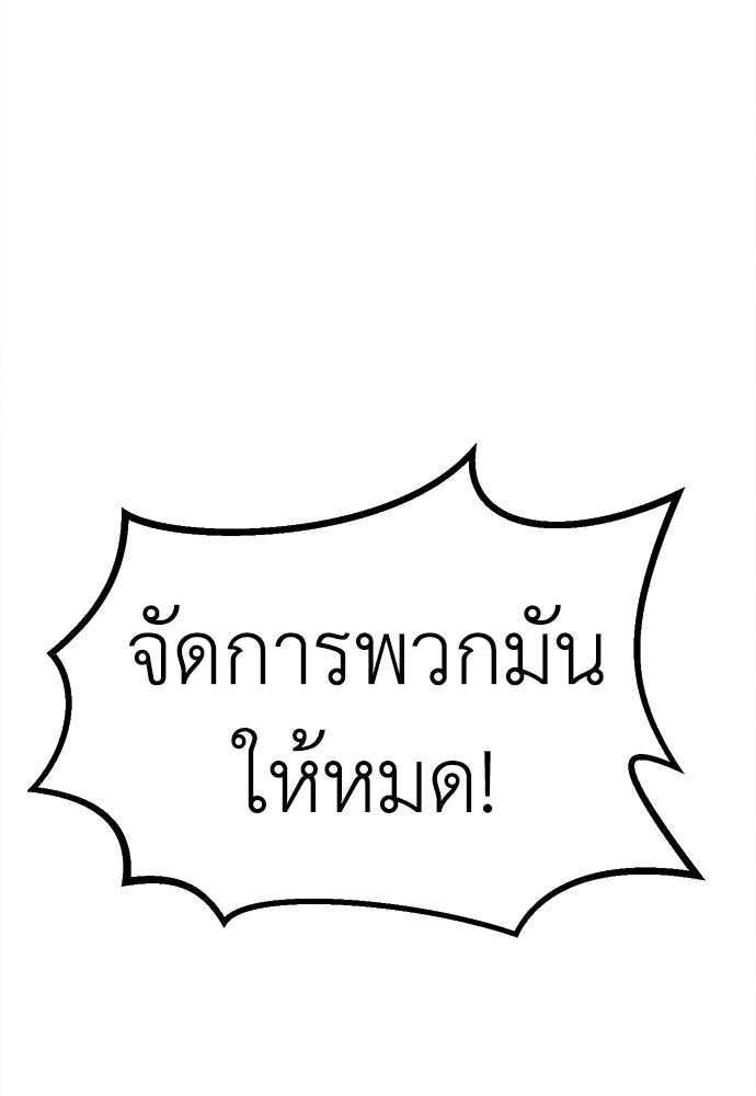 นักฆ่าหมายเลข 205 - หน้า 94