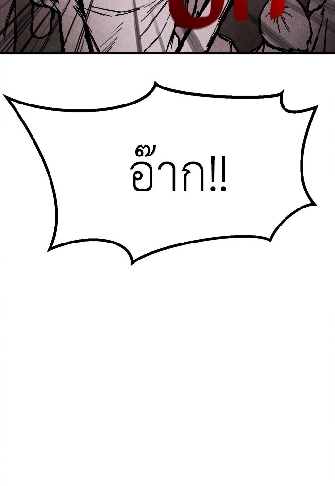 นักฆ่าหมายเลข 205 - หน้า 97
