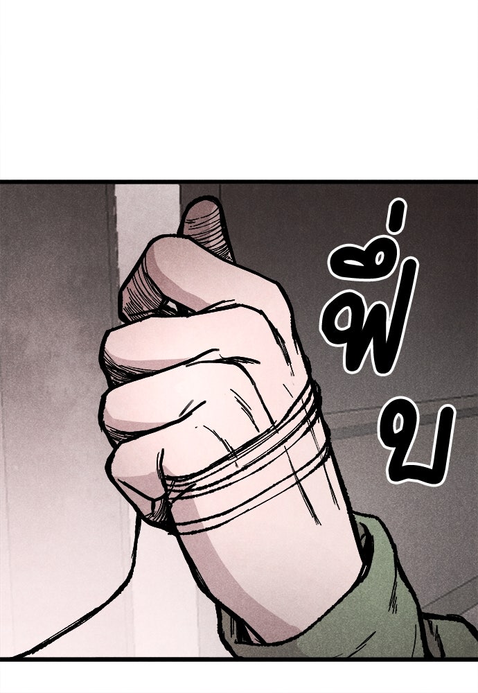 นักฆ่าหมายเลข 205 - หน้า 10