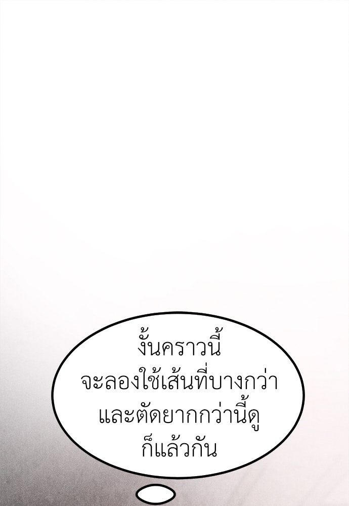 นักฆ่าหมายเลข 205 - หน้า 11