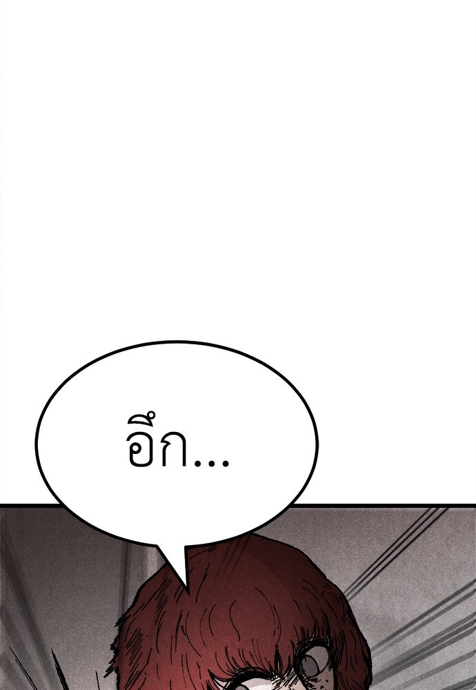 นักฆ่าหมายเลข 205 - หน้า 112