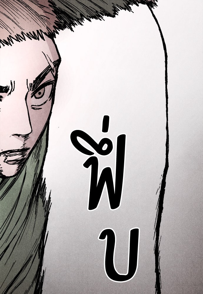 นักฆ่าหมายเลข 205 - หน้า 115