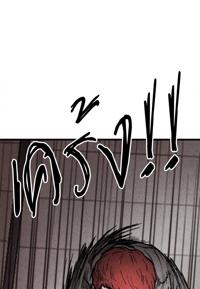 นักฆ่าหมายเลข 205 - หน้า 151