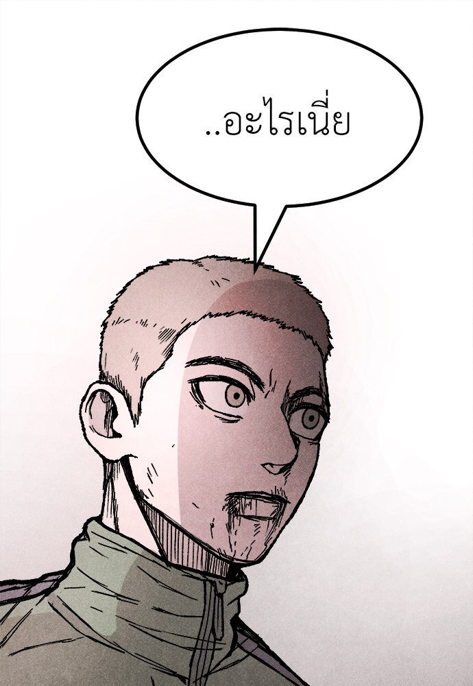 นักฆ่าหมายเลข 205 - หน้า 161