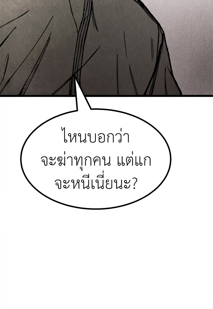 นักฆ่าหมายเลข 205 - หน้า 162