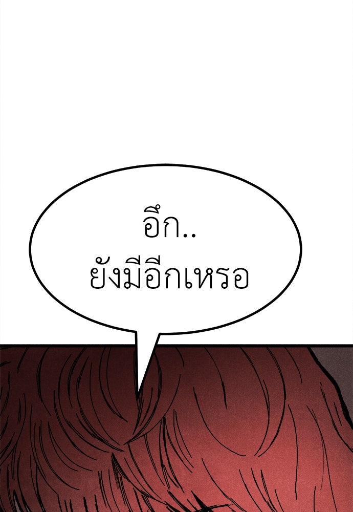 นักฆ่าหมายเลข 205 - หน้า 176