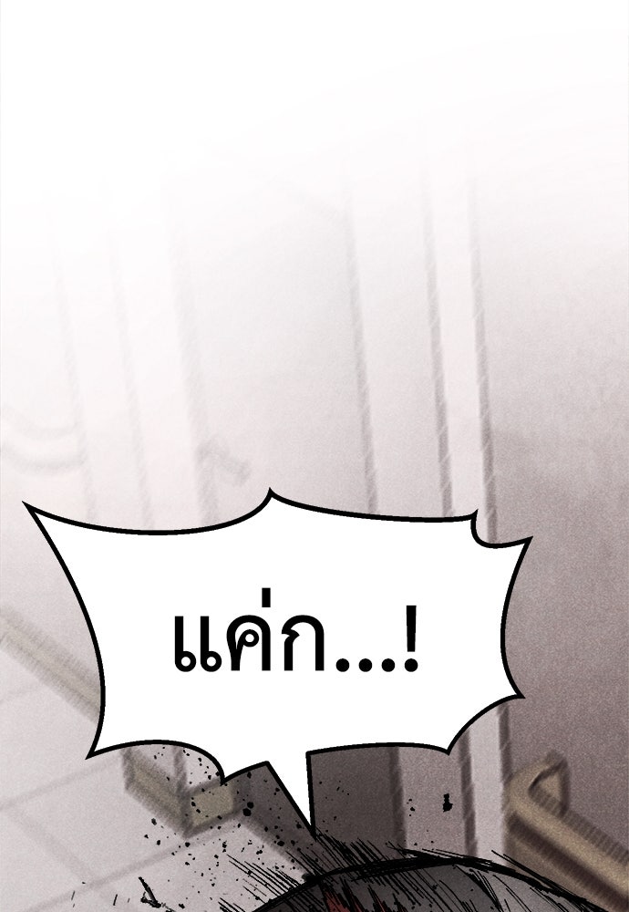 นักฆ่าหมายเลข 205 - หน้า 39