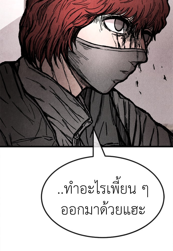 นักฆ่าหมายเลข 205 - หน้า 42