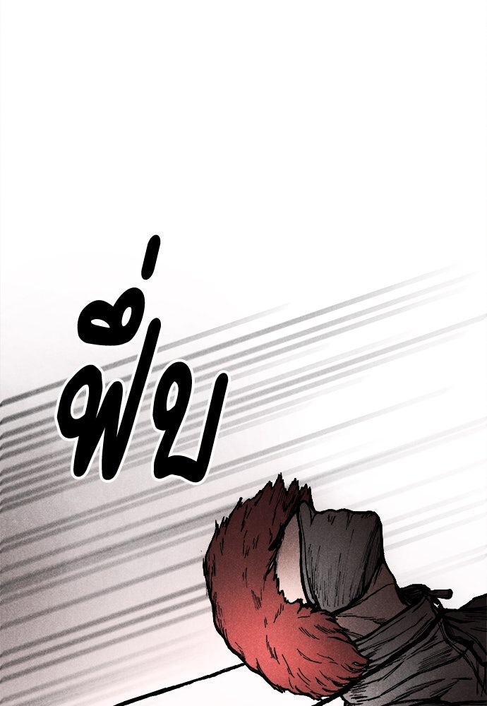 นักฆ่าหมายเลข 205 - หน้า 45