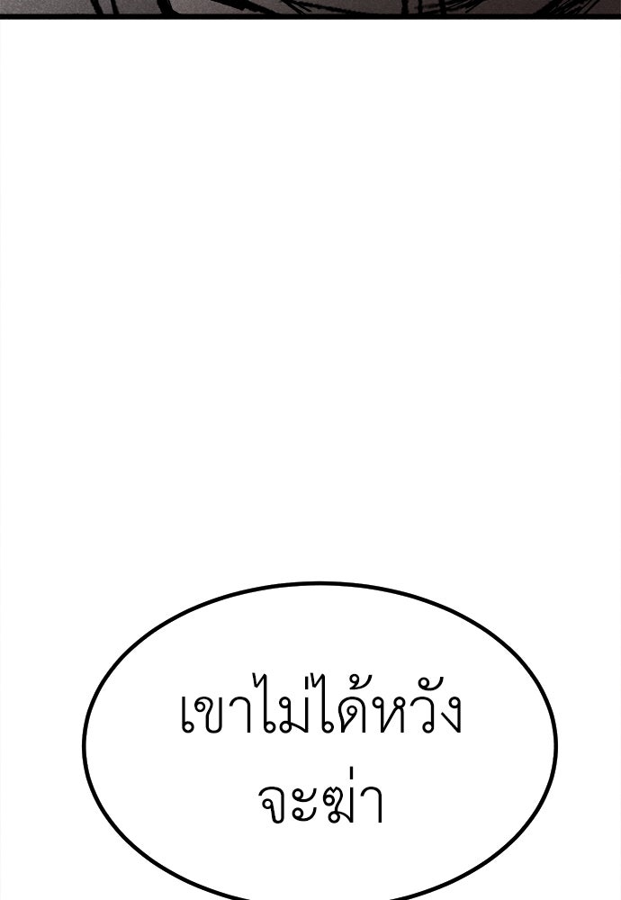 นักฆ่าหมายเลข 205 - หน้า 57