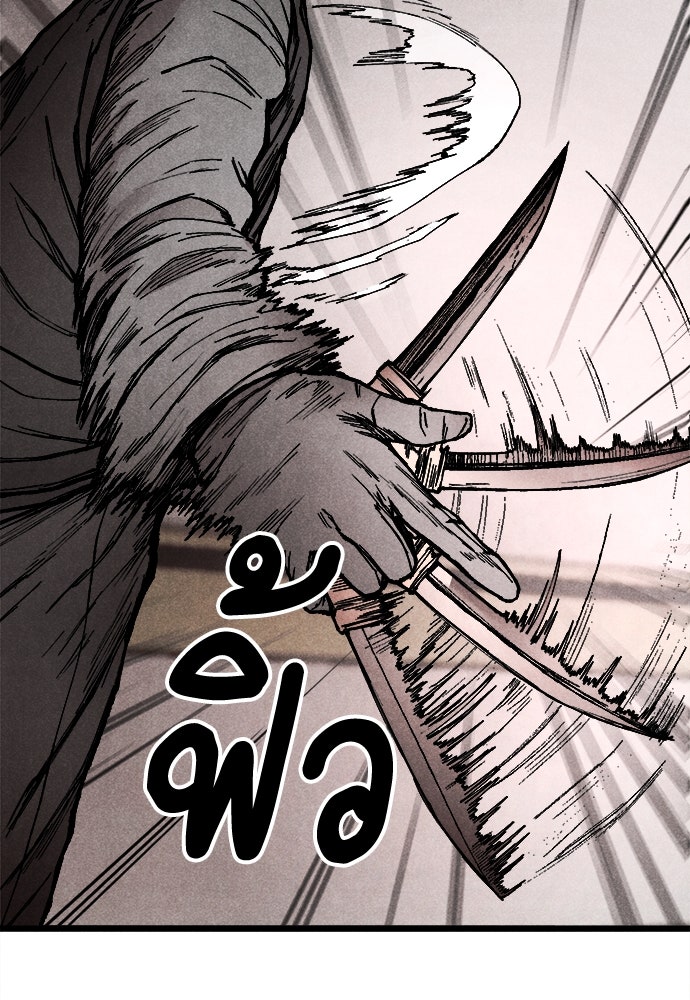 นักฆ่าหมายเลข 205 - หน้า 59