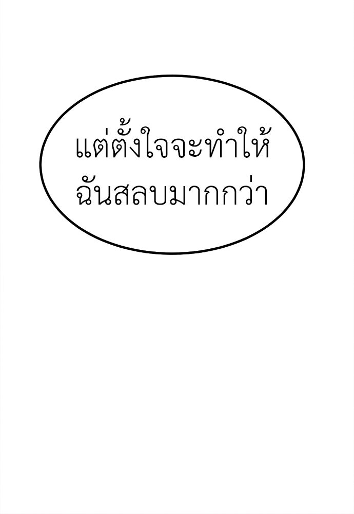 นักฆ่าหมายเลข 205 - หน้า 60