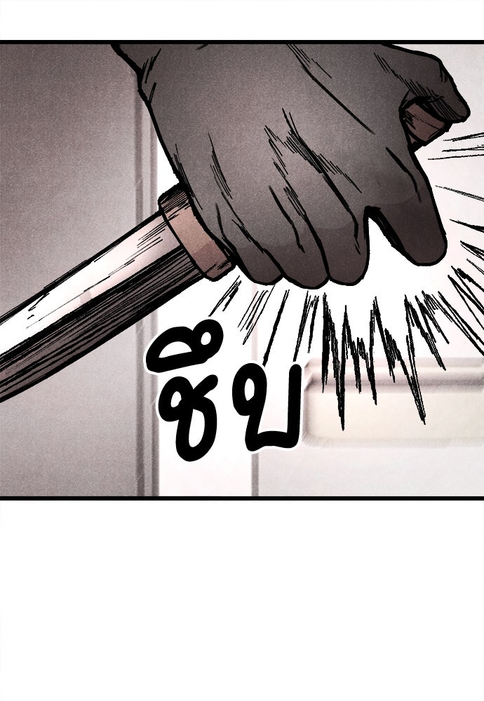 นักฆ่าหมายเลข 205 - หน้า 61
