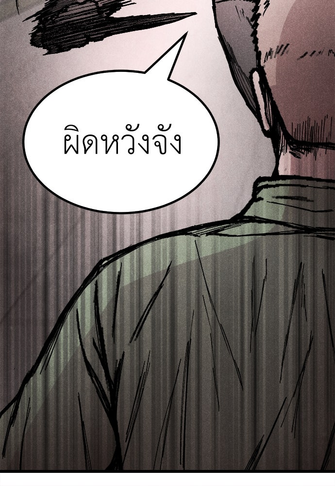 นักฆ่าหมายเลข 205 - หน้า 70