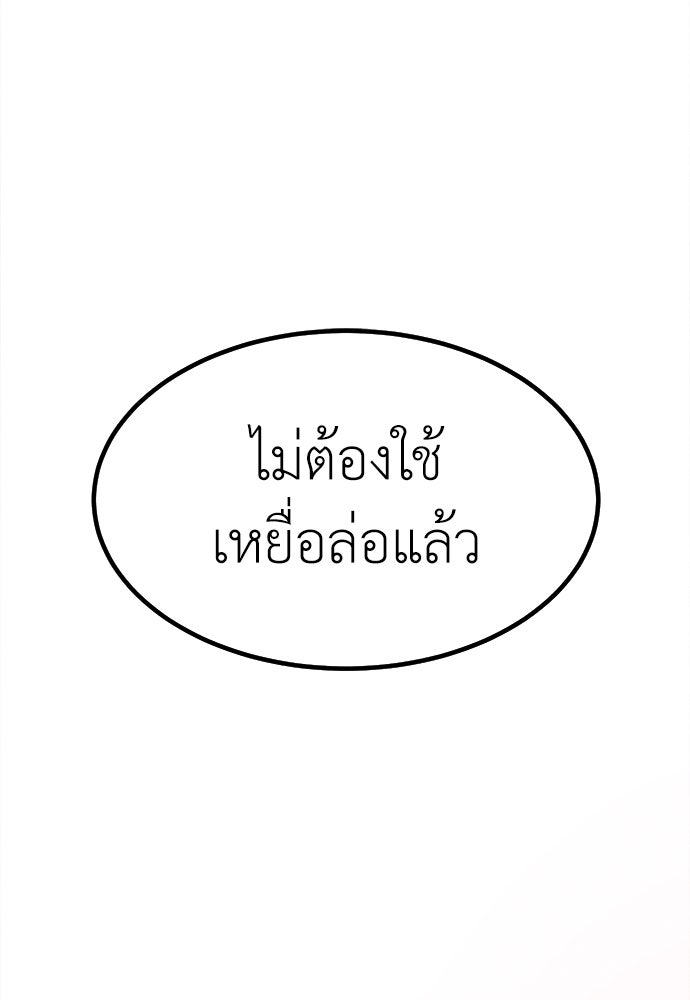 นักฆ่าหมายเลข 205 - หน้า 96