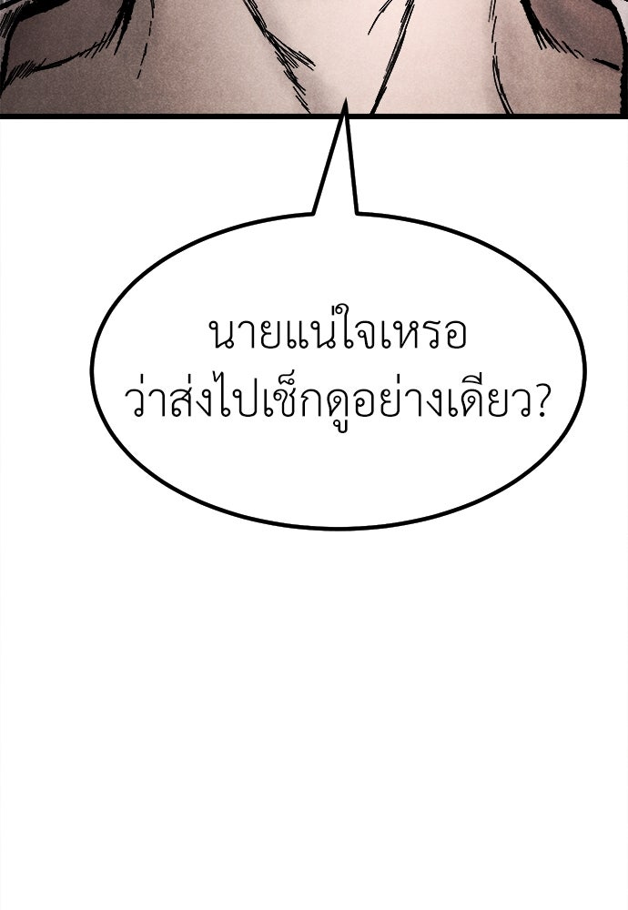 นักฆ่าหมายเลข 205 - หน้า 116