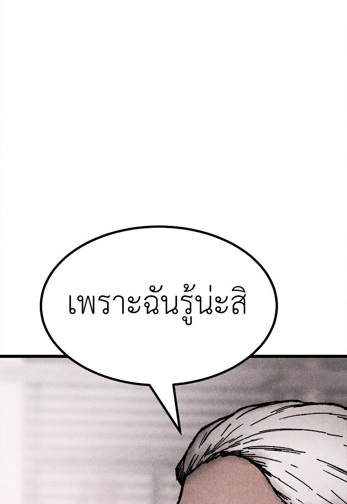 นักฆ่าหมายเลข 205 - หน้า 124