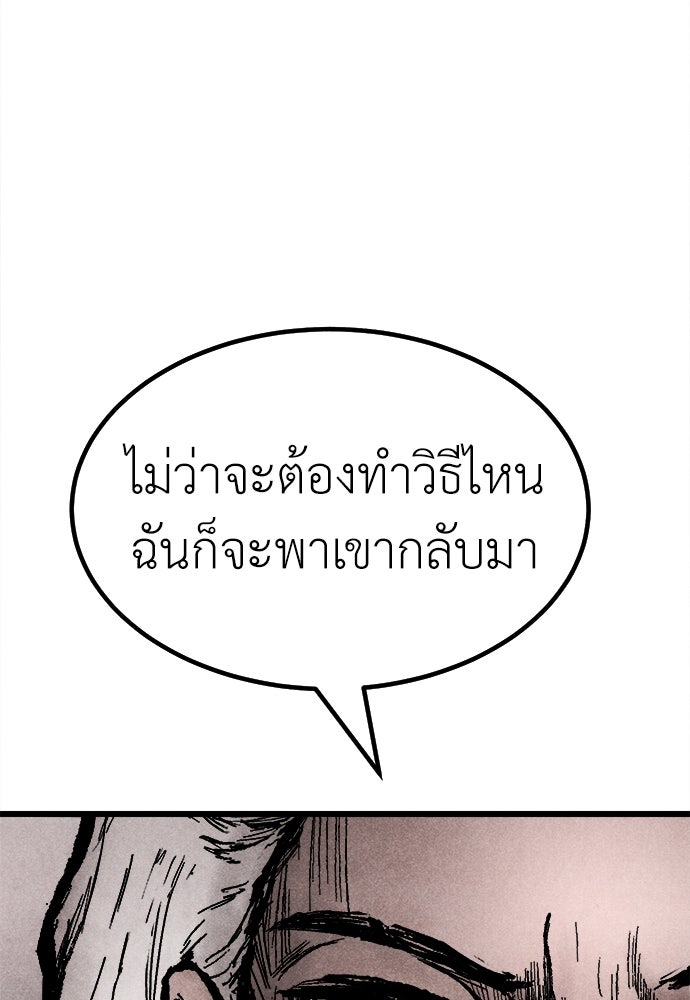 นักฆ่าหมายเลข 205 - หน้า 136