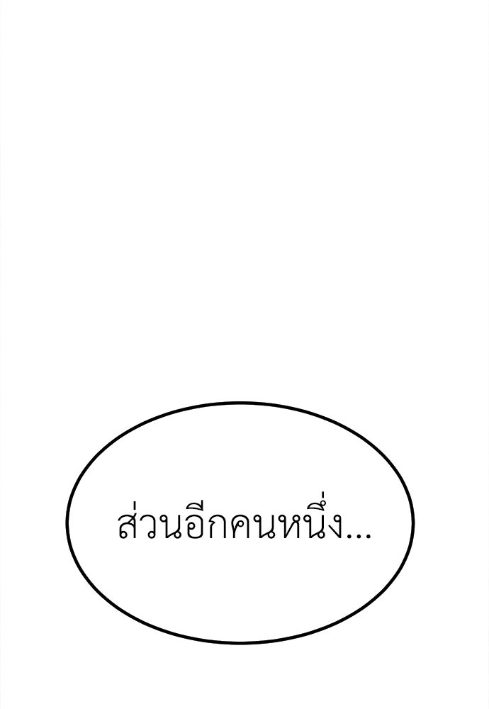 นักฆ่าหมายเลข 205 - หน้า 147