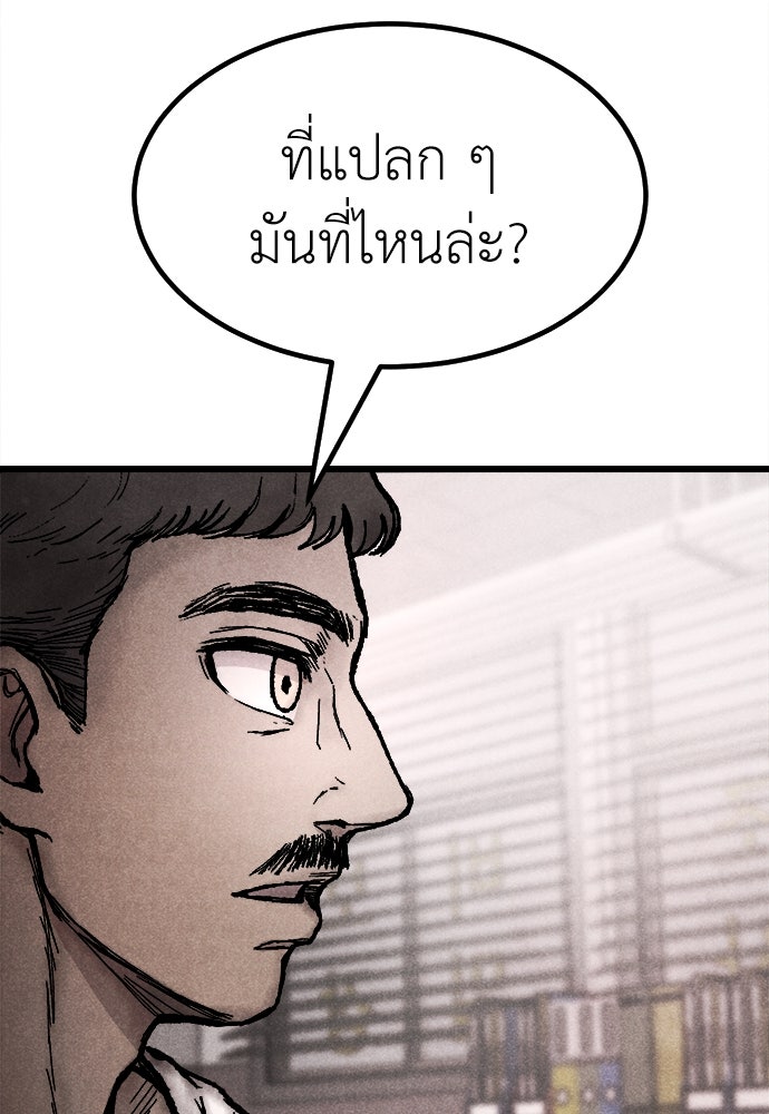 นักฆ่าหมายเลข 205 - หน้า 152